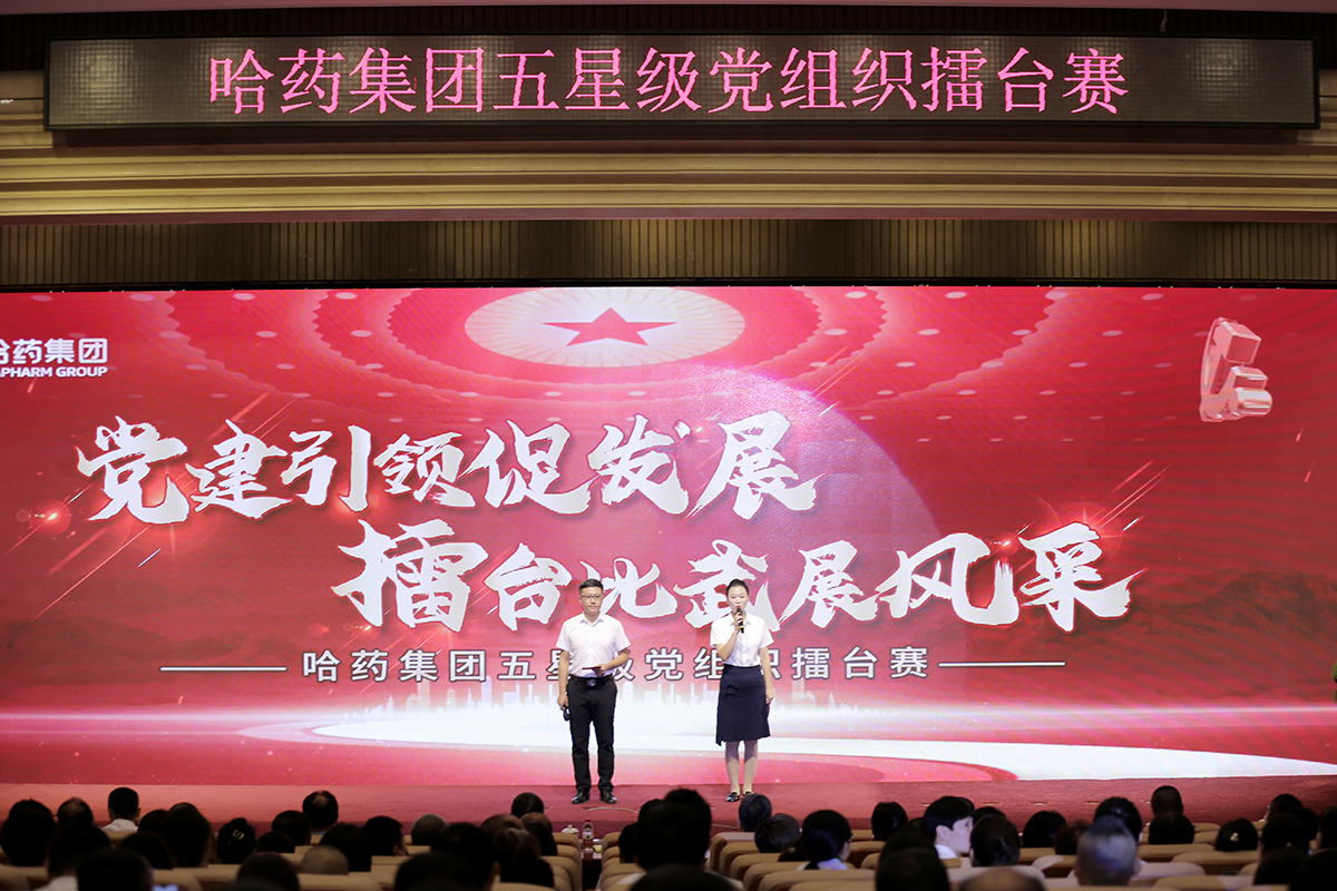 党建引领促发展 擂台比武展风采——k8凯发集团举办五星级党组织“擂台赛”