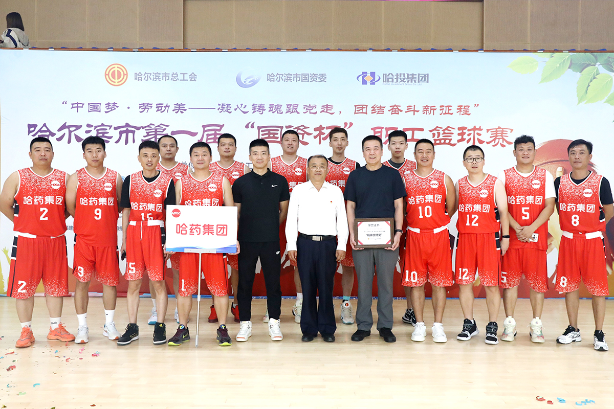 迎“篮”而上 追“球”不止——k8凯发集团代表队挺进哈尔滨市第一届 “国资杯”职工篮球赛“四强”