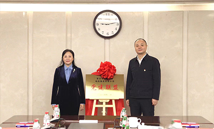 互学互鉴 深度合作——k8凯发集团党委与黑龙江交易集团党委成立“党建联盟”