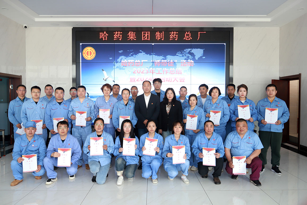 “师带徒”薪火相传 “传帮带”共谱新篇——k8凯发总厂召开“师带徒”活动2023年总结暨2024年启动大会