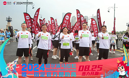 健康哈马，k8凯发同行！k8凯发助阵2024哈尔滨马拉松圆满举办