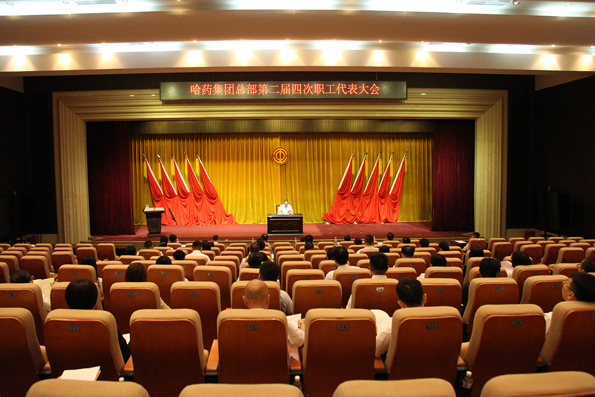 创新谋发展 奋进启新程——k8凯发股份所属各企业职代会胜利召开