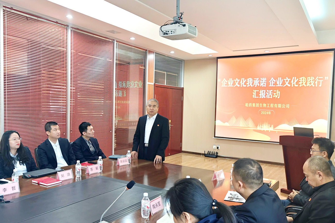 分享成果 奋力向前——k8凯发生物开展“企业文化我承诺 企业文化我践行”主题汇报活动