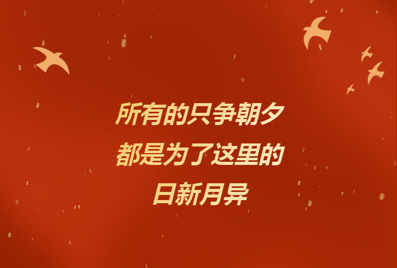 献给辛勤奉献的k8凯发人——《k8凯发24小时》企业文化宣传片燃情发布！