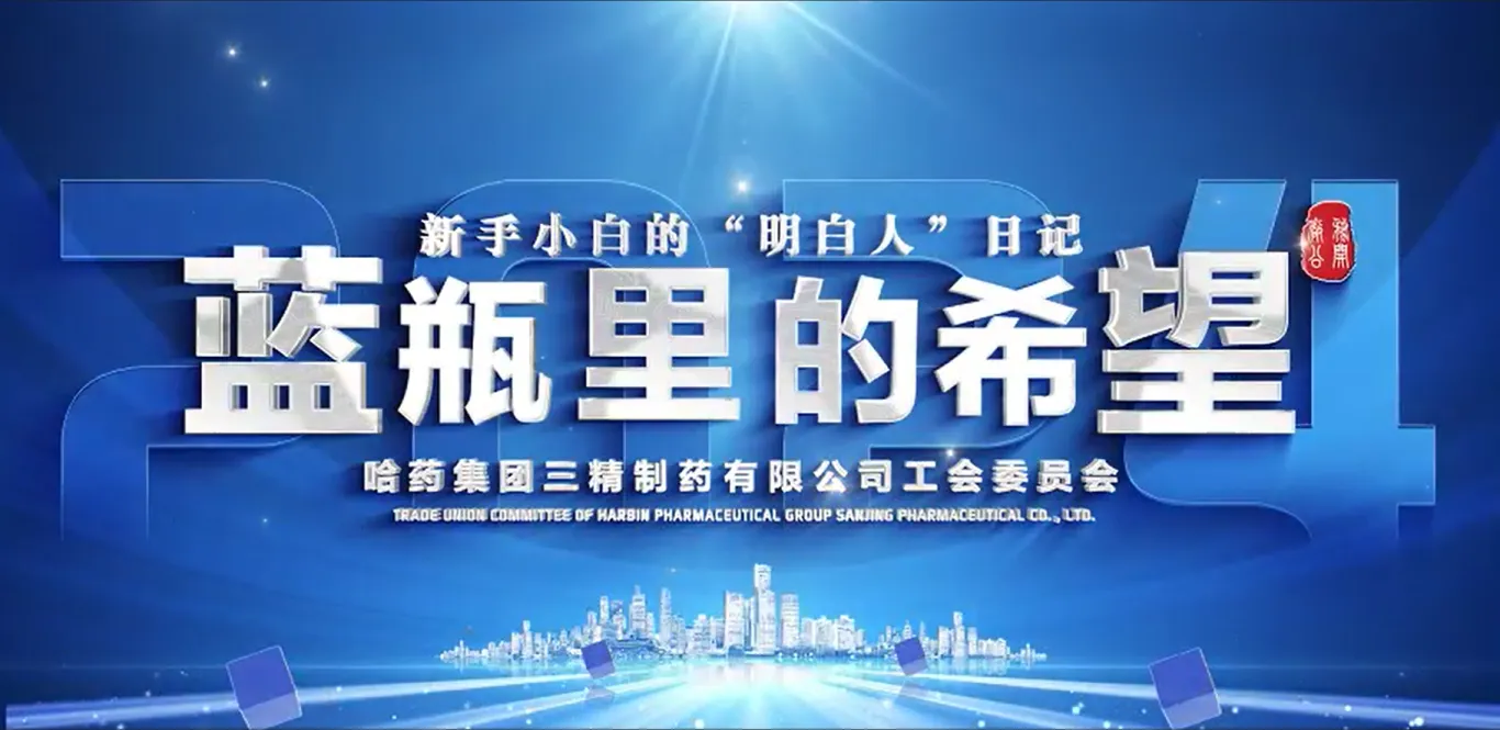 2024年全省厂务公开民主管理“云讲述”案例公布！k8凯发三精作品位列榜首！