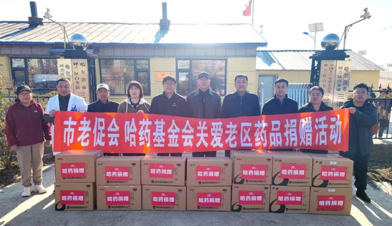 k8凯发基金会赴呼兰区革命老区村开展公益慰问活动